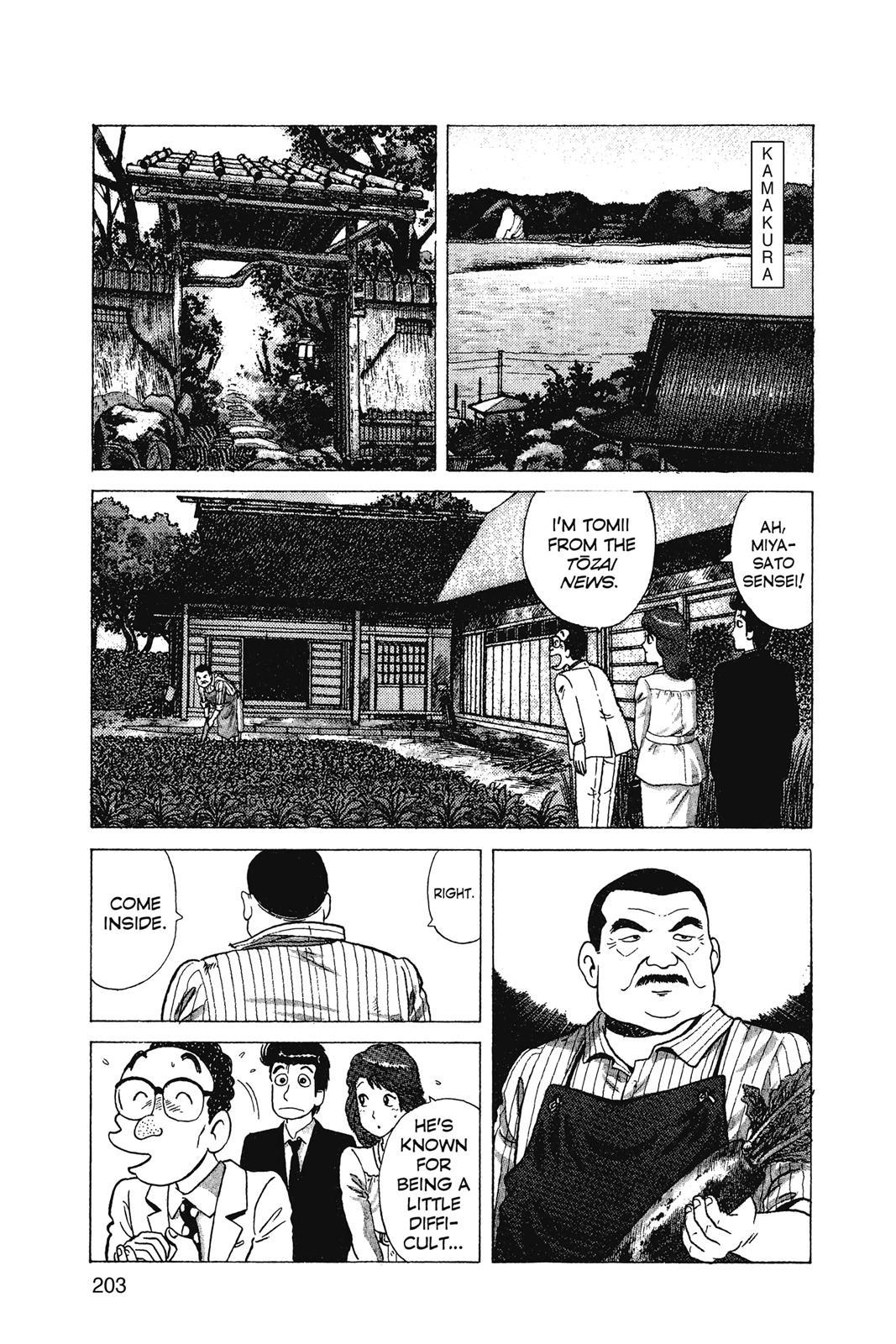Read Oishinbo Manga Online