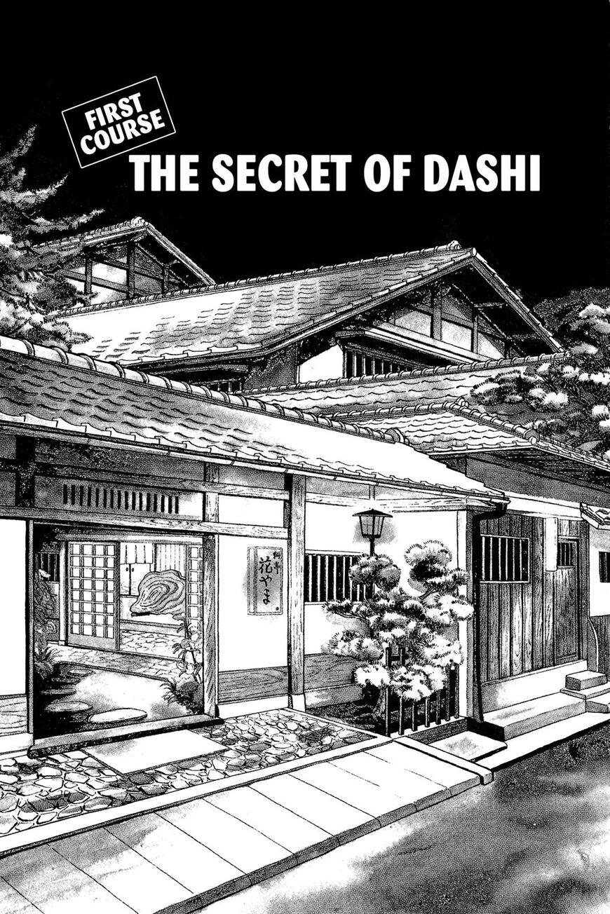 Read Oishinbo Manga Online