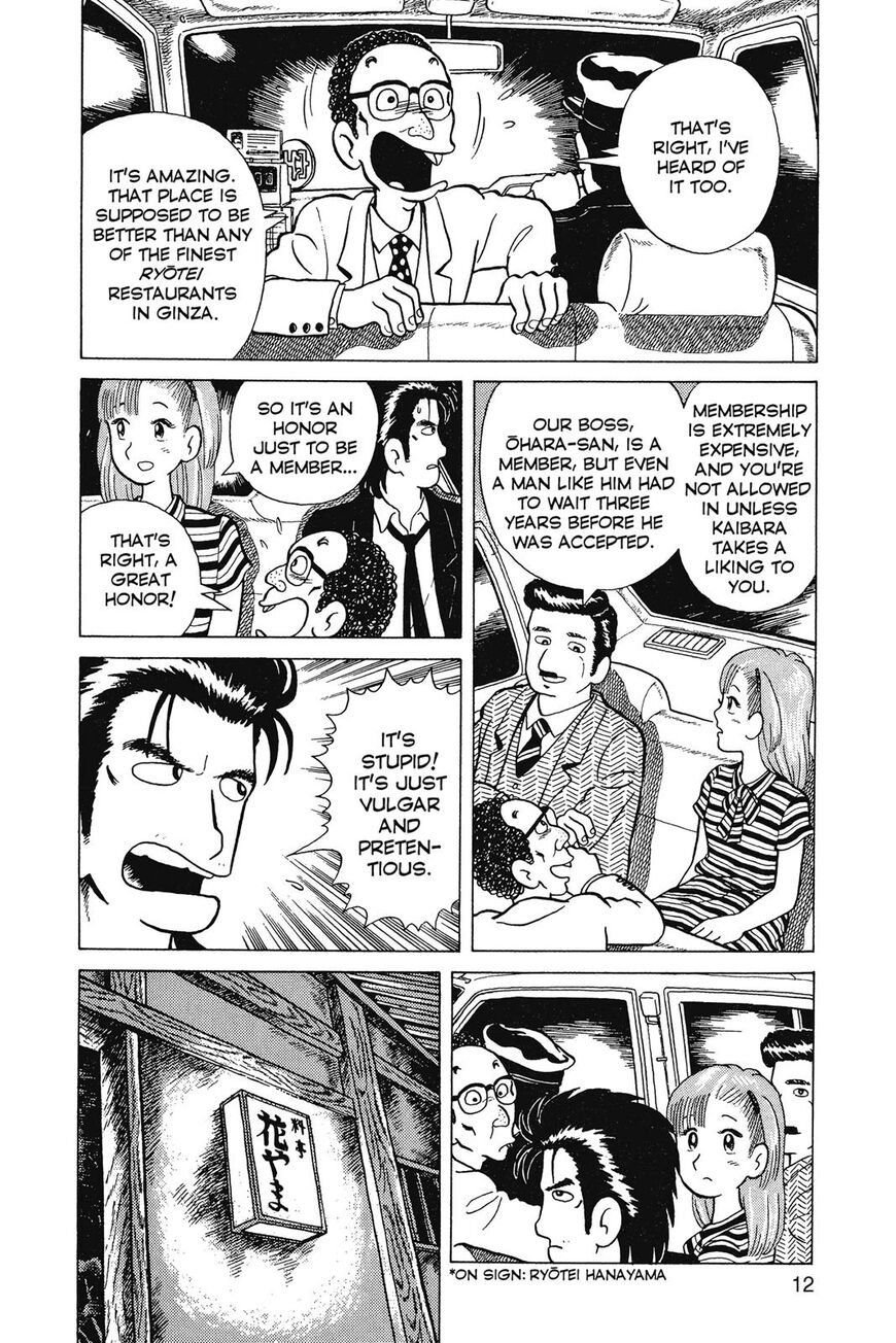 Read Oishinbo Manga Online