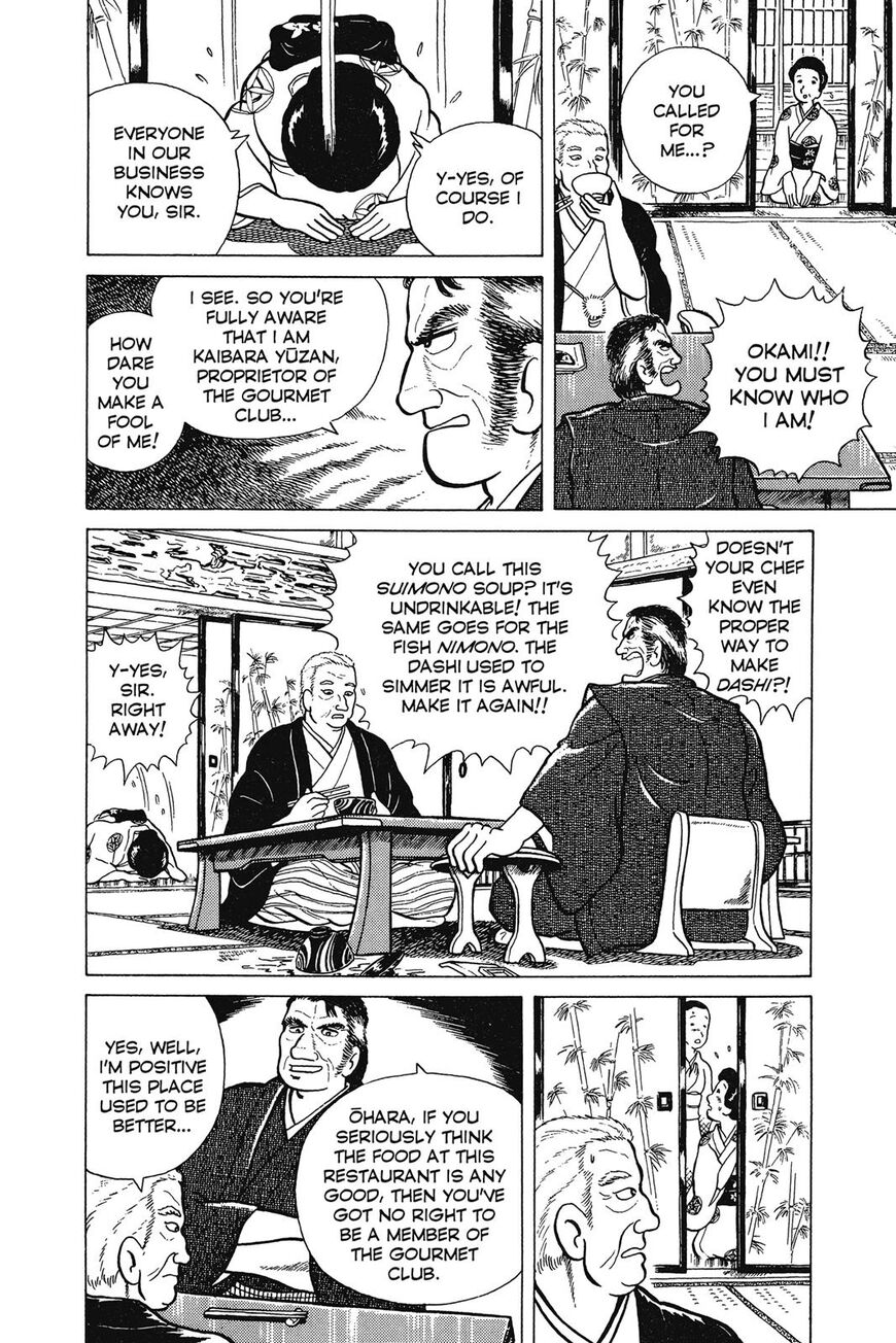 Read Oishinbo Manga Online