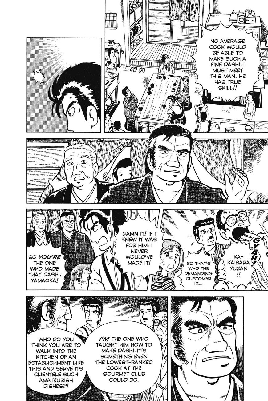 Read Oishinbo Manga Online