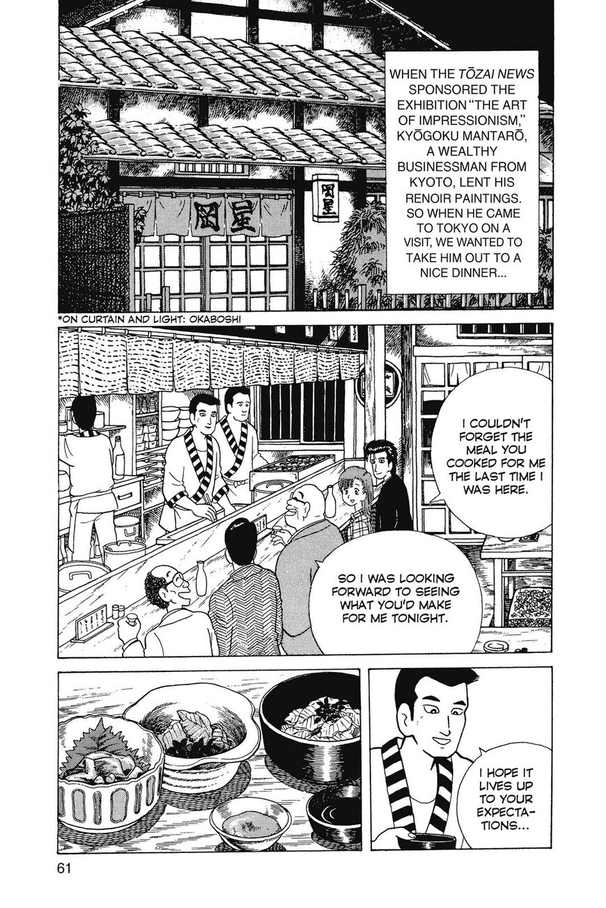 Read Oishinbo Manga Online