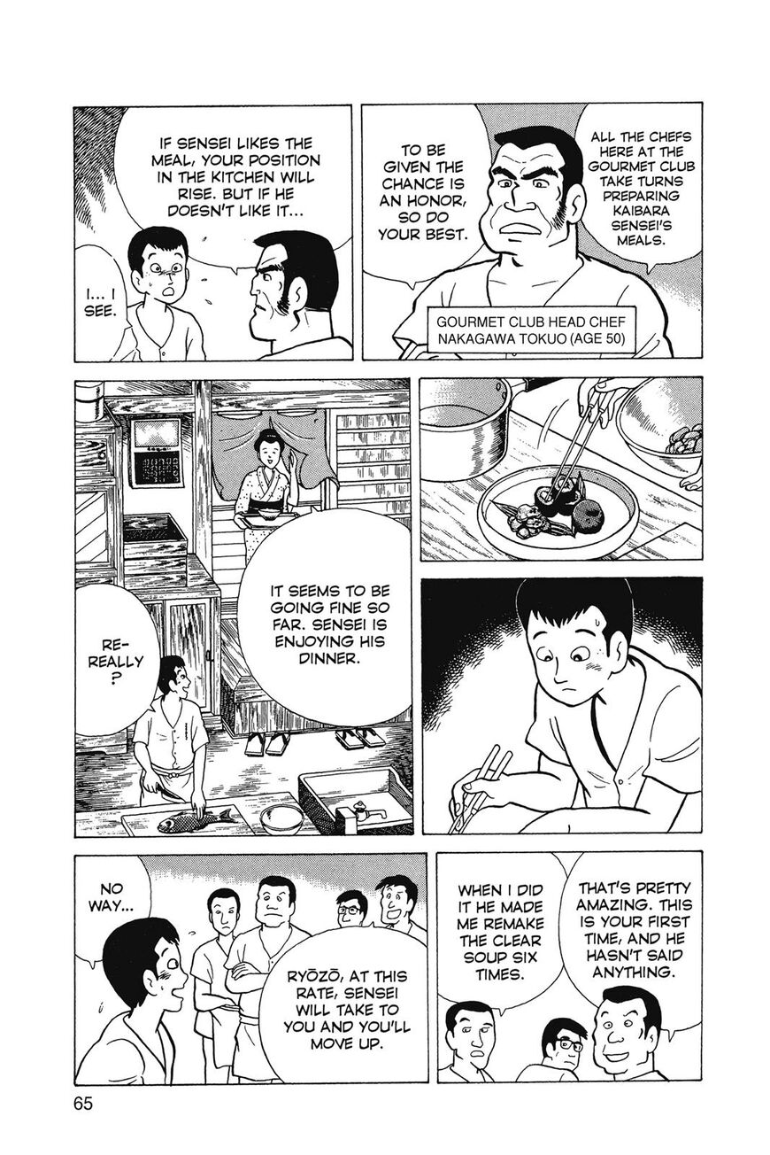 Read Oishinbo Manga Online