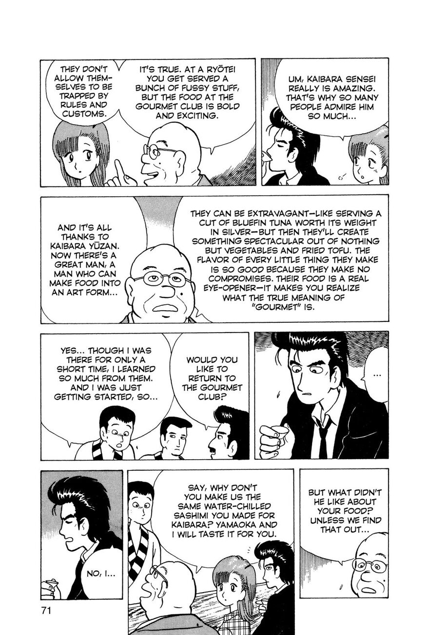 Read Oishinbo Manga Online