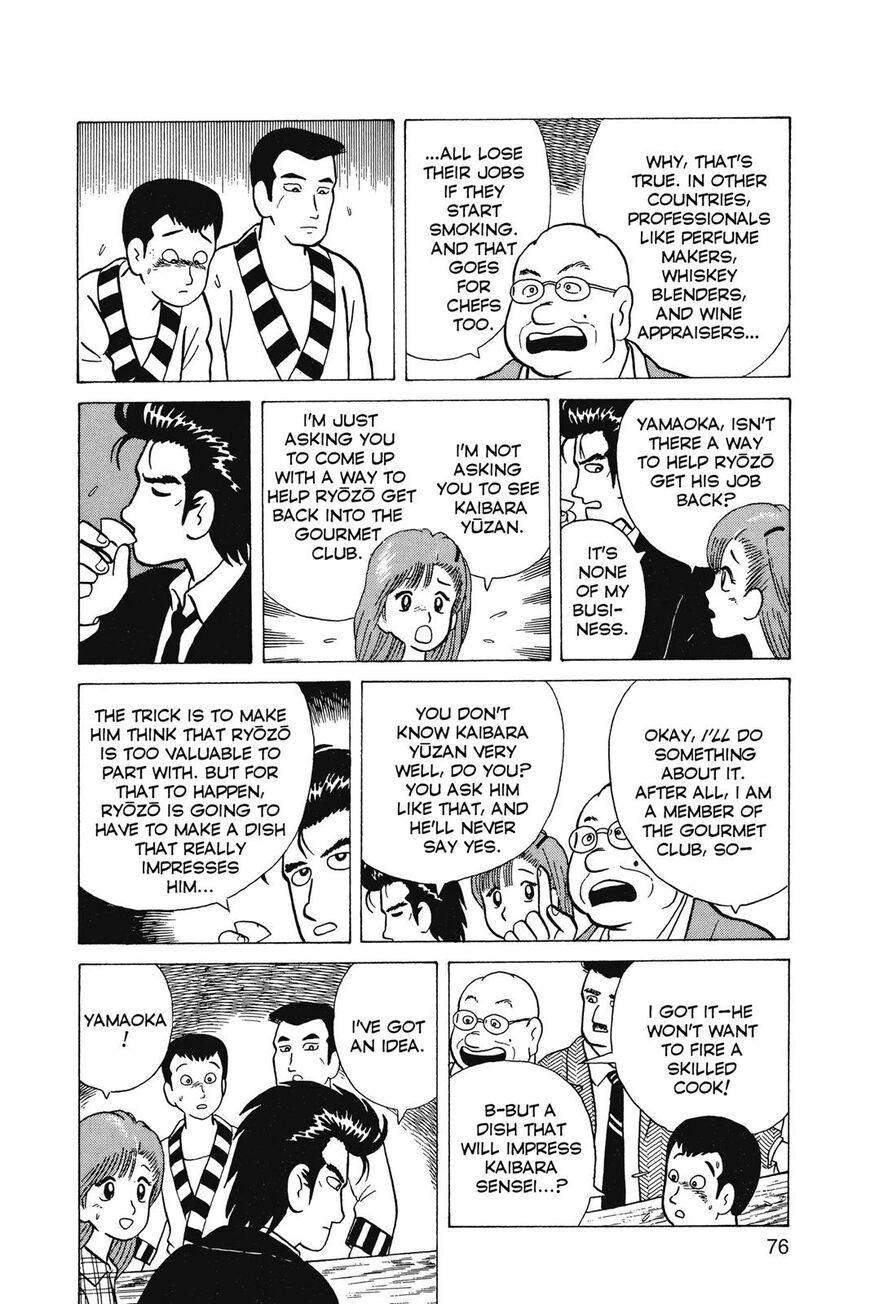 Read Oishinbo Manga Online