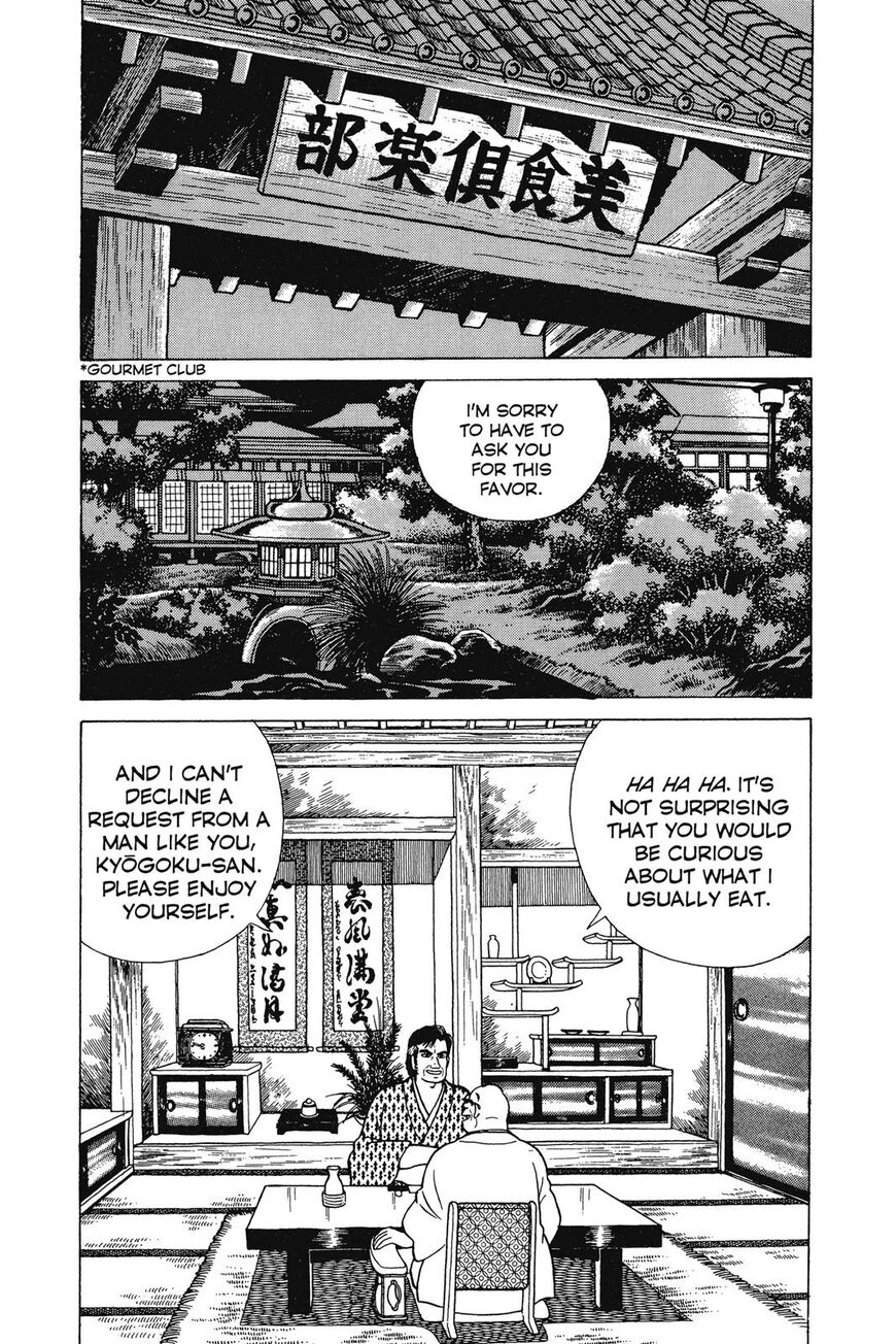 Read Oishinbo Manga Online