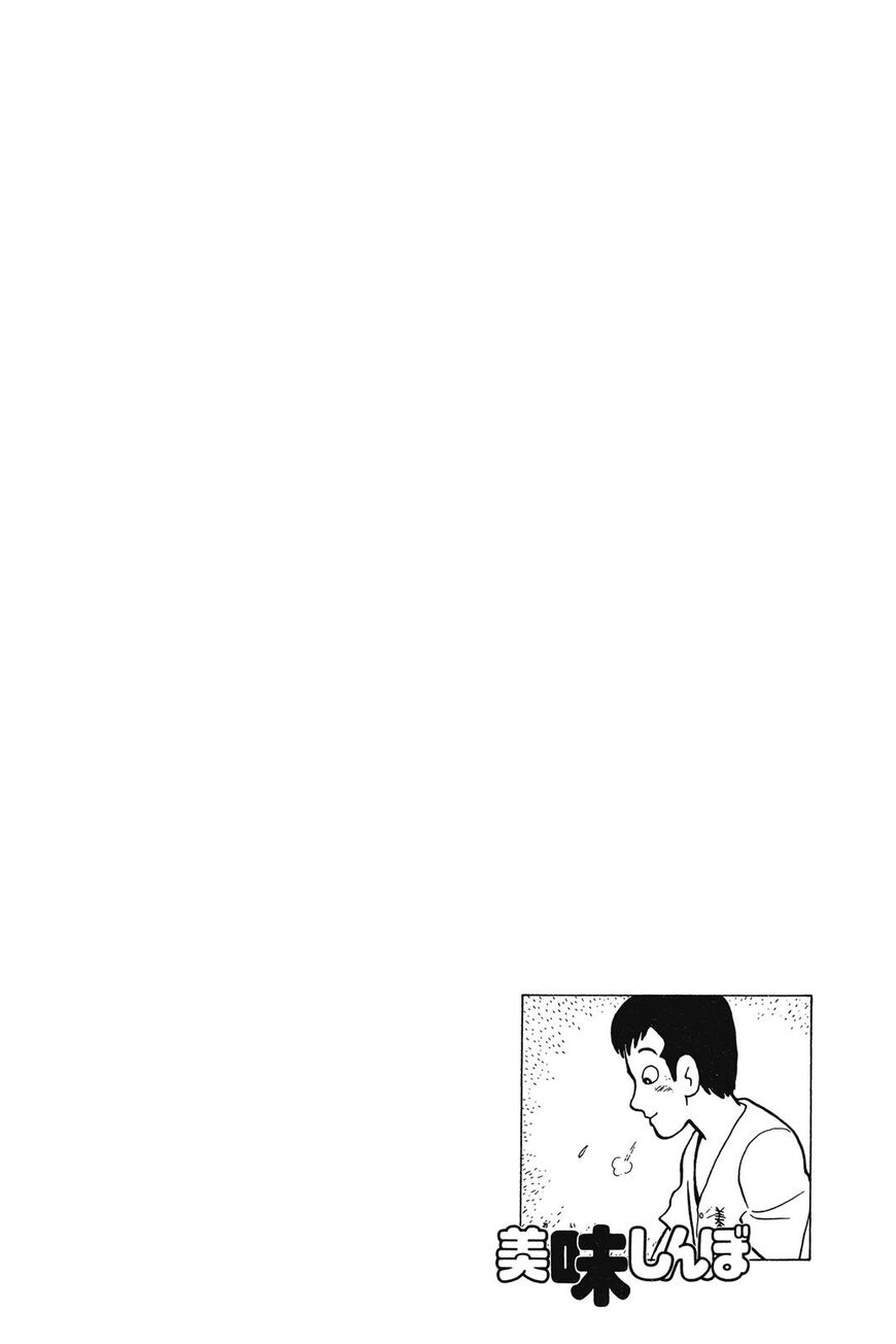 Read Oishinbo Manga Online