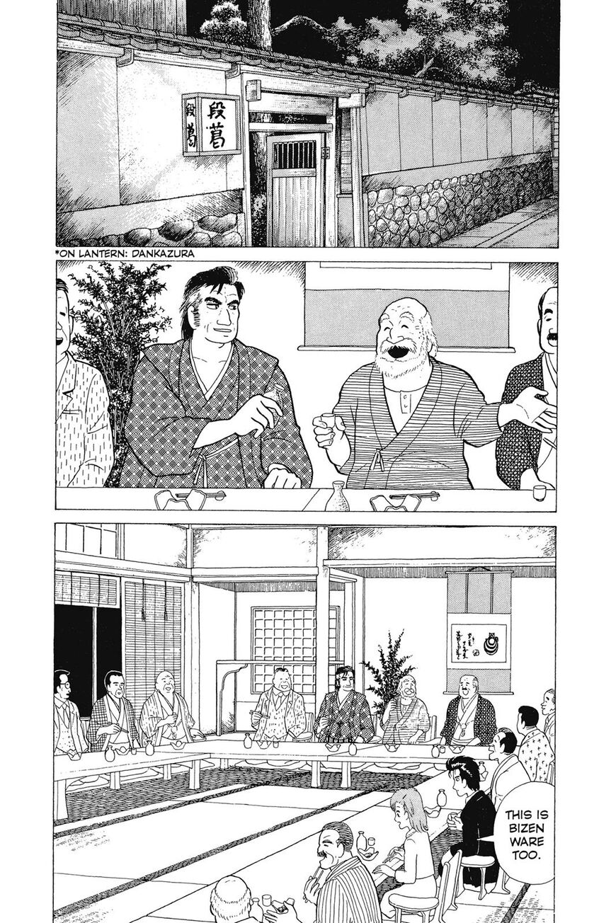Read Oishinbo Manga Online