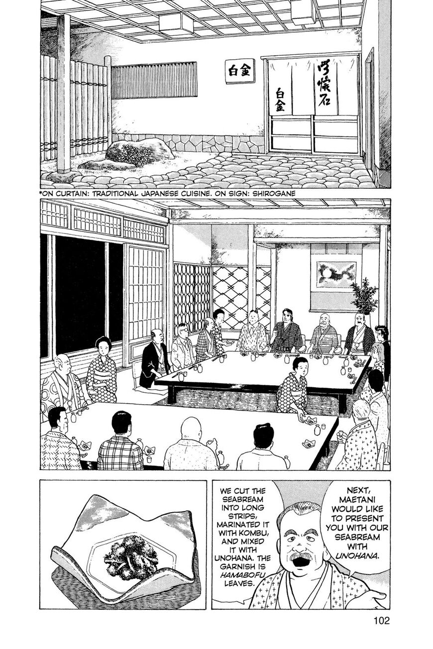 Read Oishinbo Manga Online