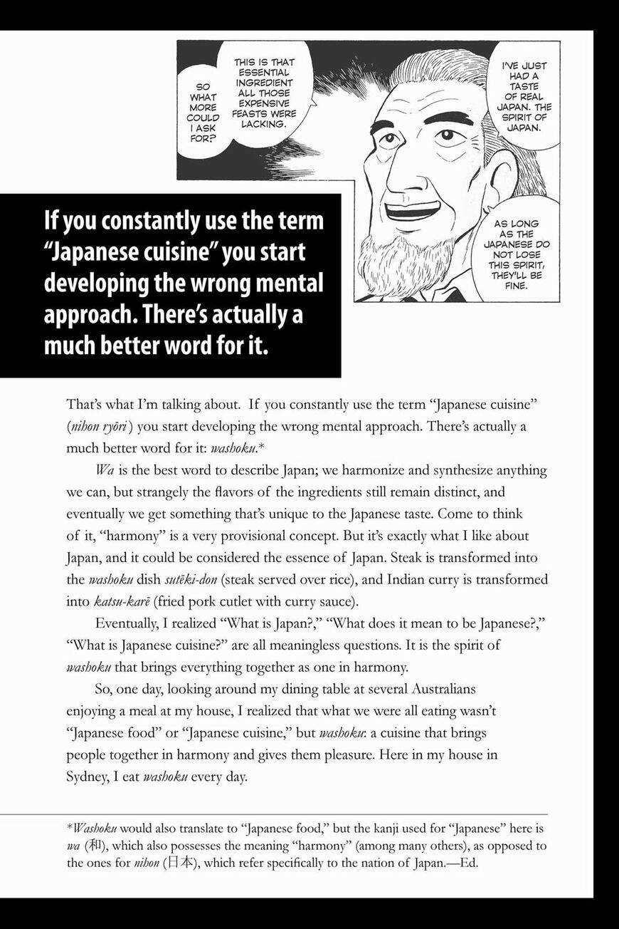 Read Oishinbo Manga Online