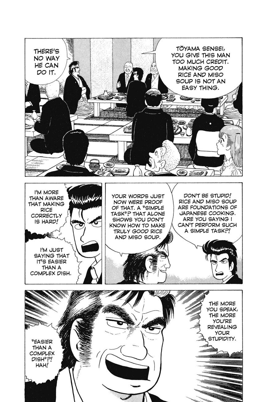 Read Oishinbo Manga Online