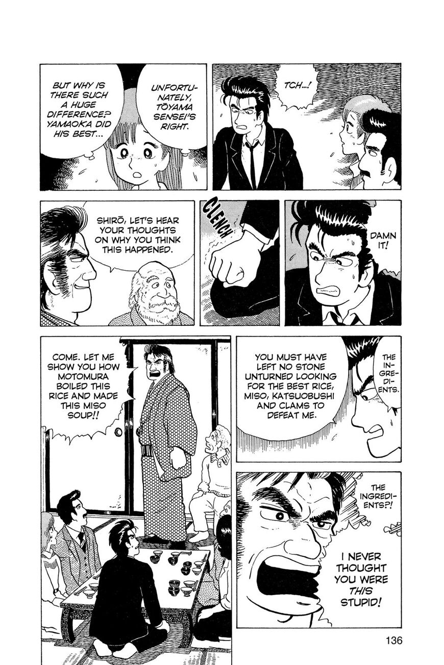 Read Oishinbo Manga Online