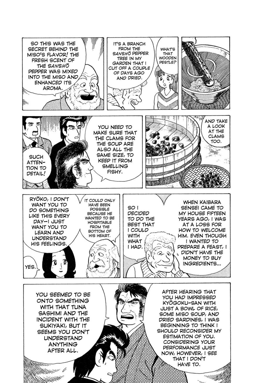 Read Oishinbo Manga Online