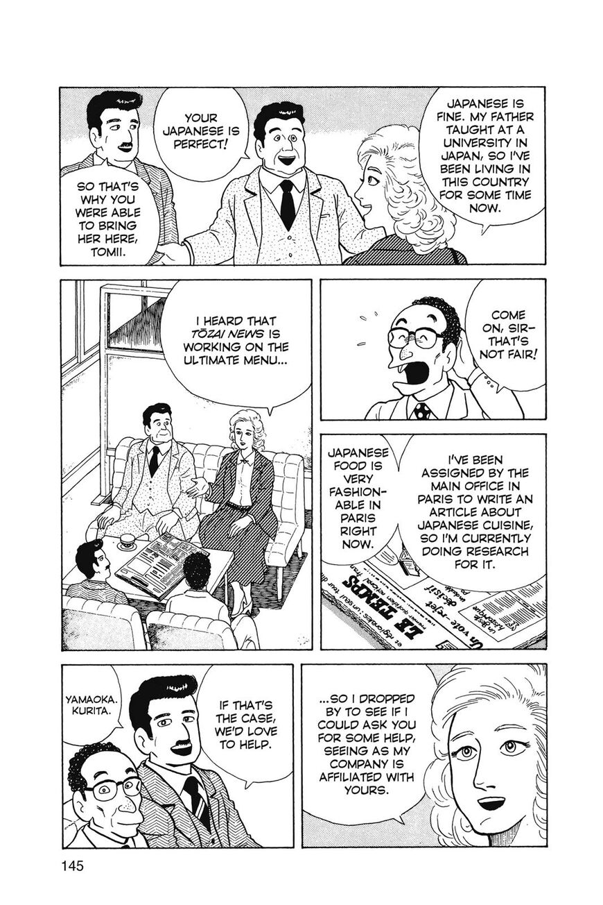 Read Oishinbo Manga Online