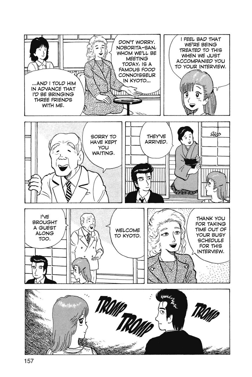 Read Oishinbo Manga Online