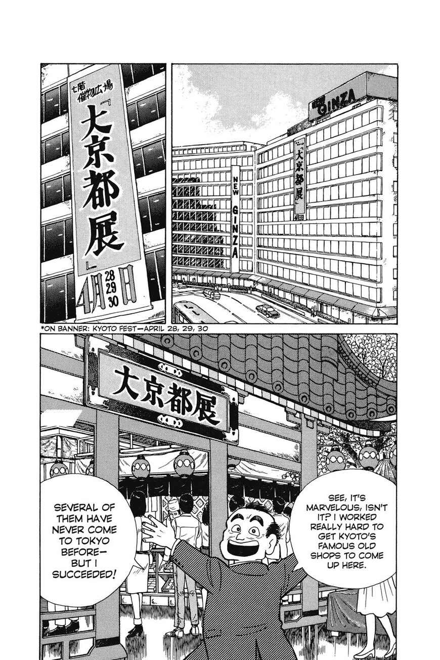 Read Oishinbo Manga Online