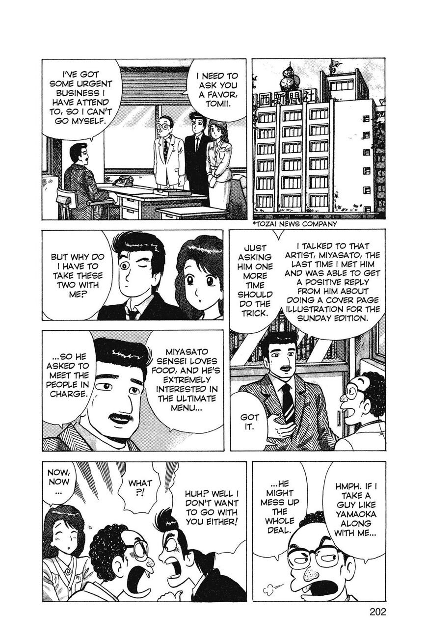 Read Oishinbo Manga Online