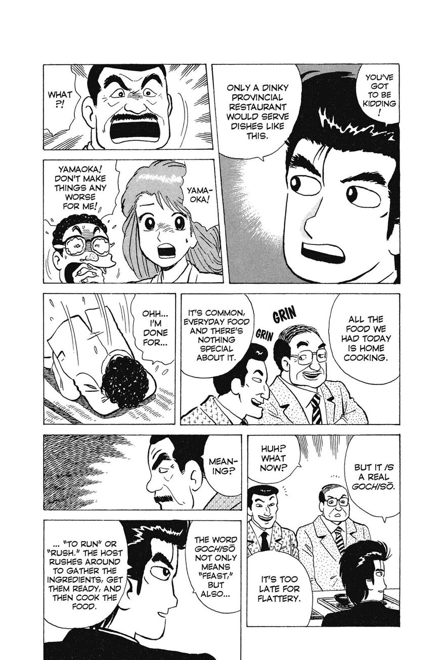 Read Oishinbo Manga Online