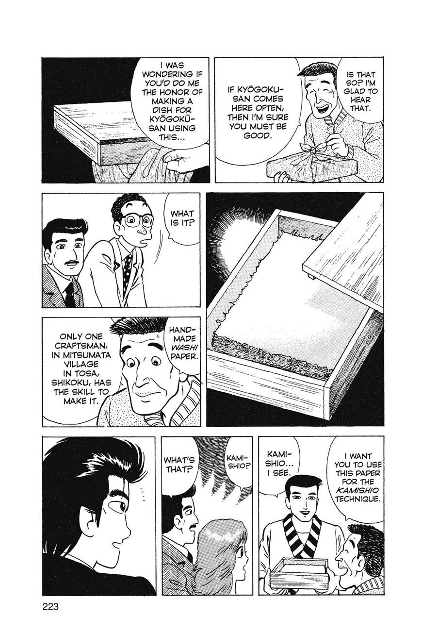 Read Oishinbo Manga Online