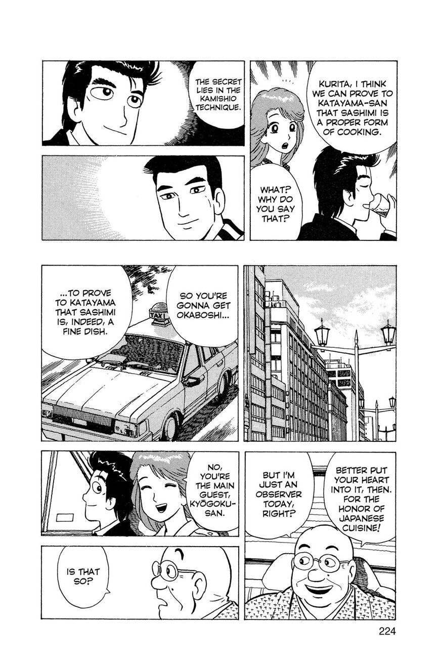 Read Oishinbo Manga Online