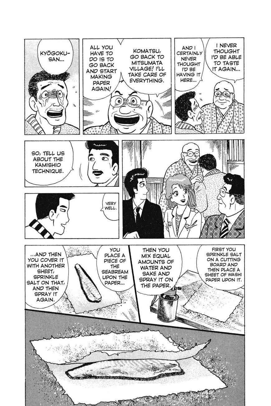 Read Oishinbo Manga Online