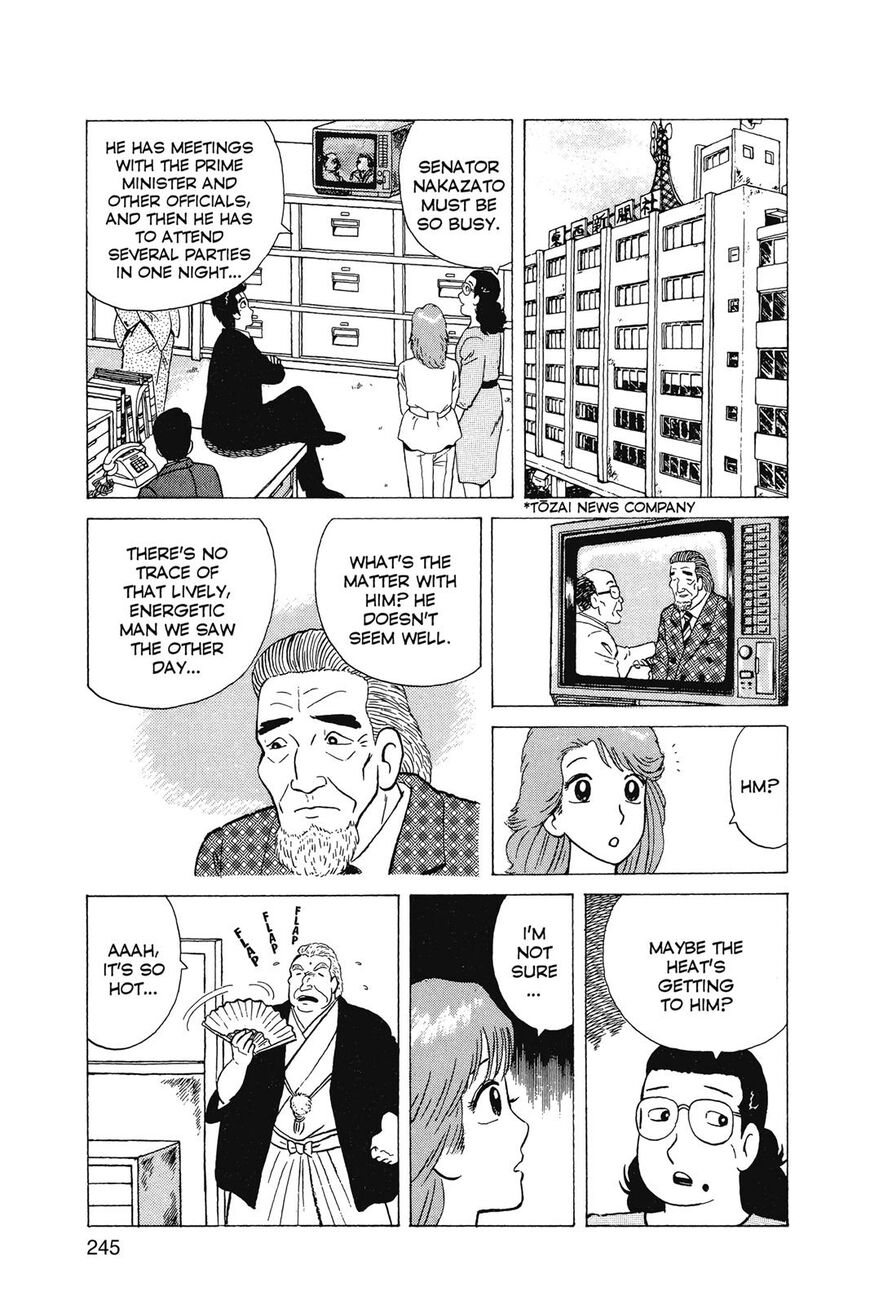 Read Oishinbo Manga Online