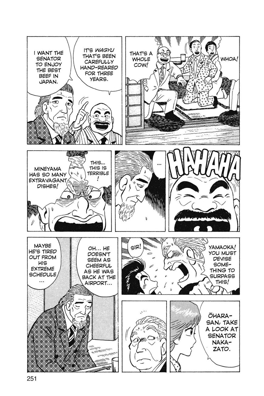 Read Oishinbo Manga Online