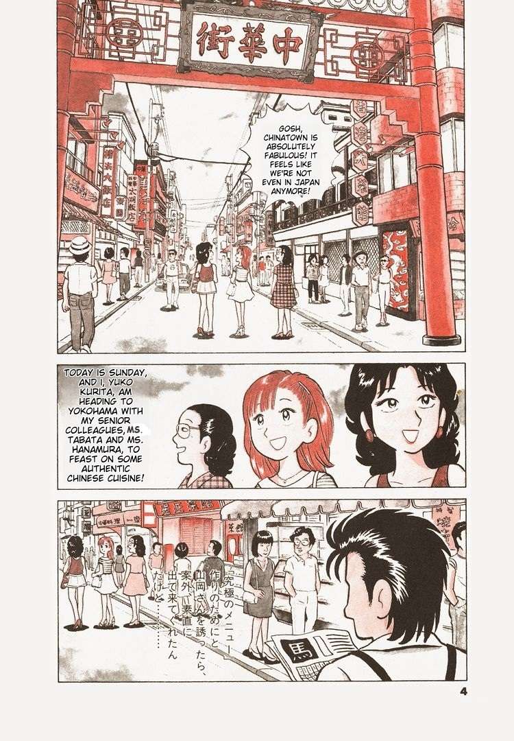 Read Oishinbo Manga Online