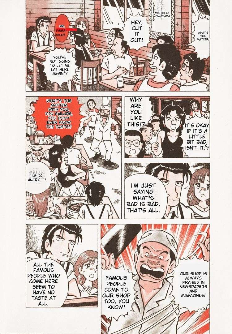 Read Oishinbo Manga Online