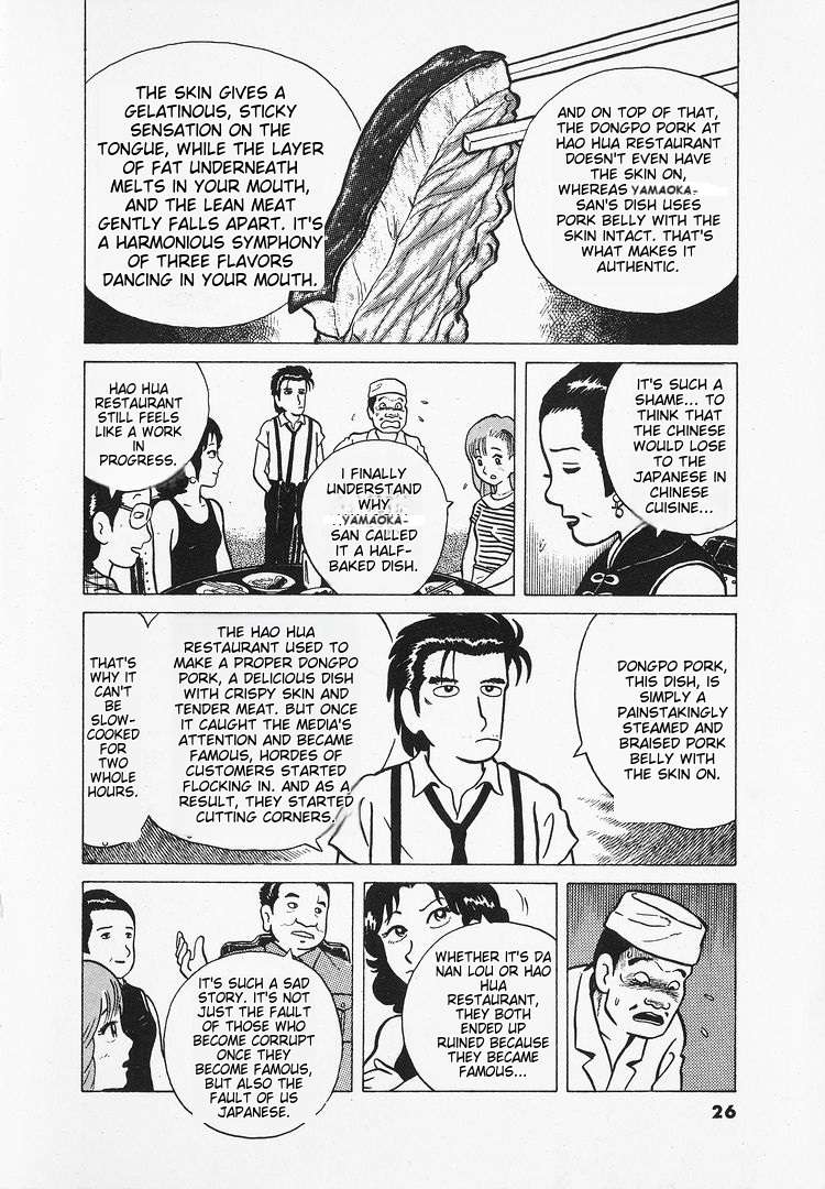 Read Oishinbo Manga Online