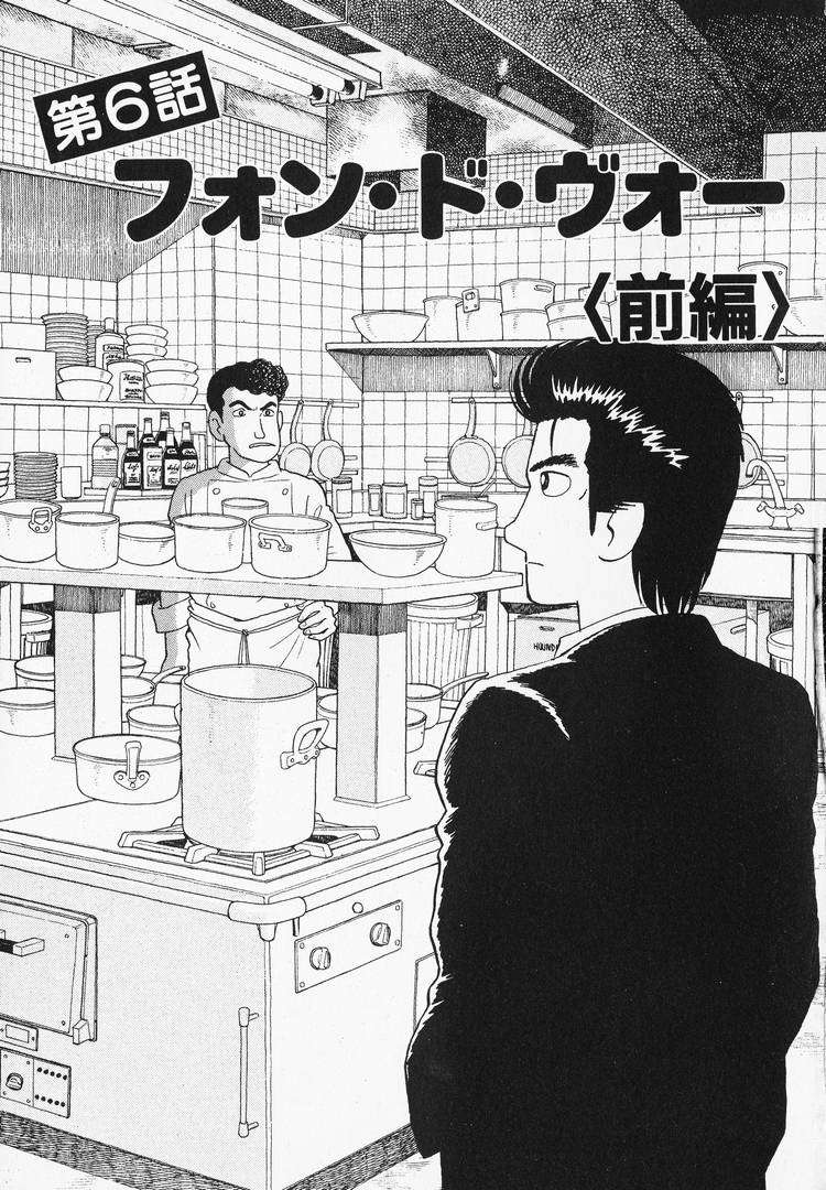 Read Oishinbo Manga Online