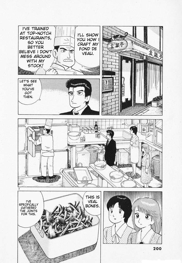 Read Oishinbo Manga Online