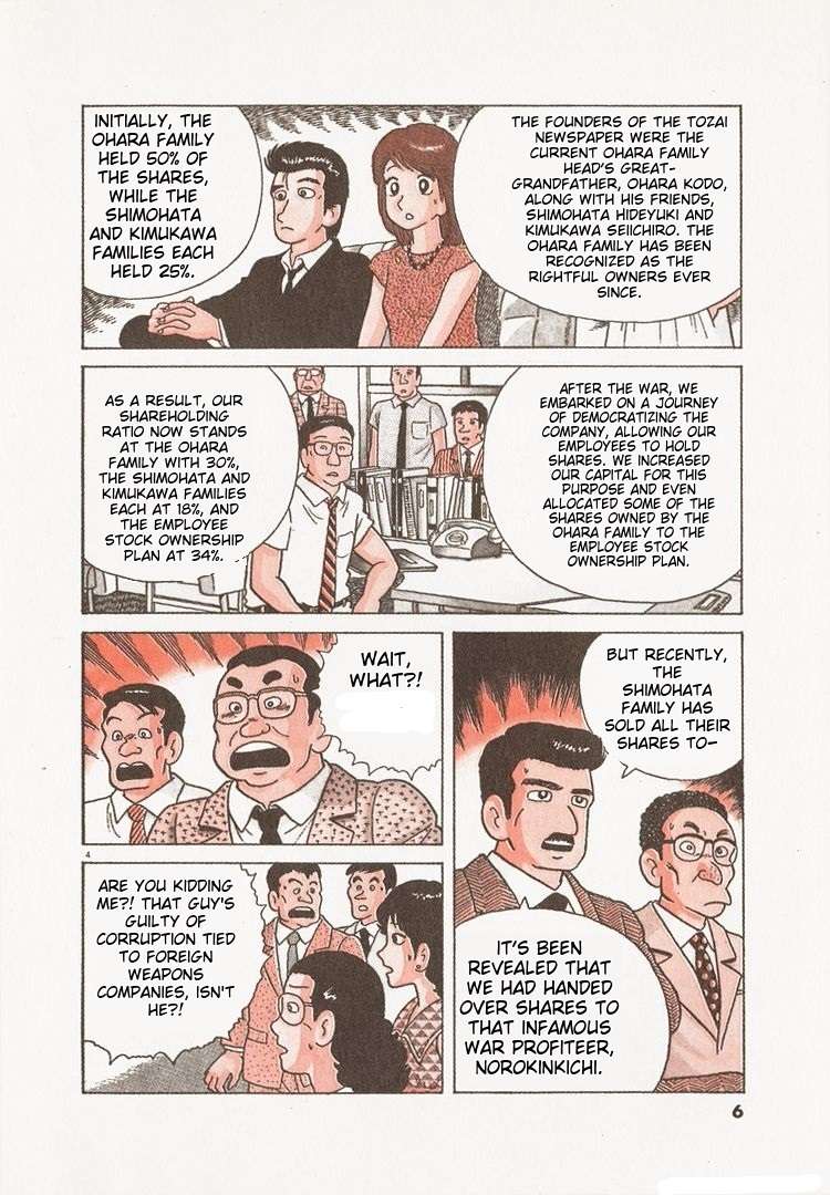 Read Oishinbo Manga Online
