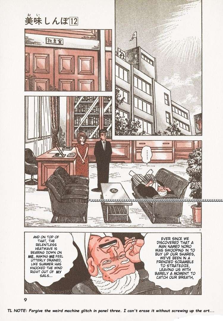Read Oishinbo Manga Online