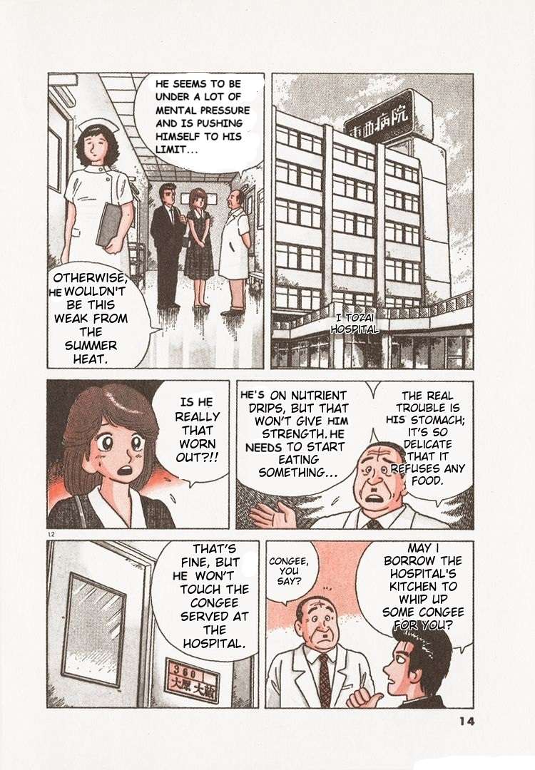 Read Oishinbo Manga Online