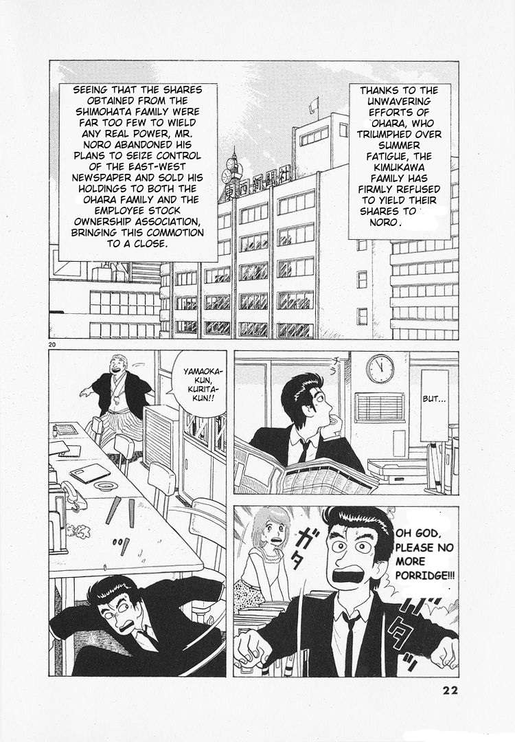 Read Oishinbo Manga Online