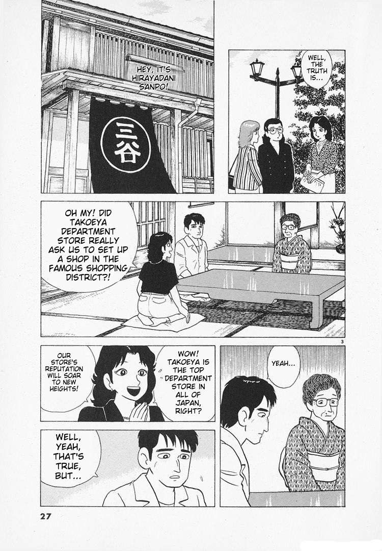 Read Oishinbo Manga Online