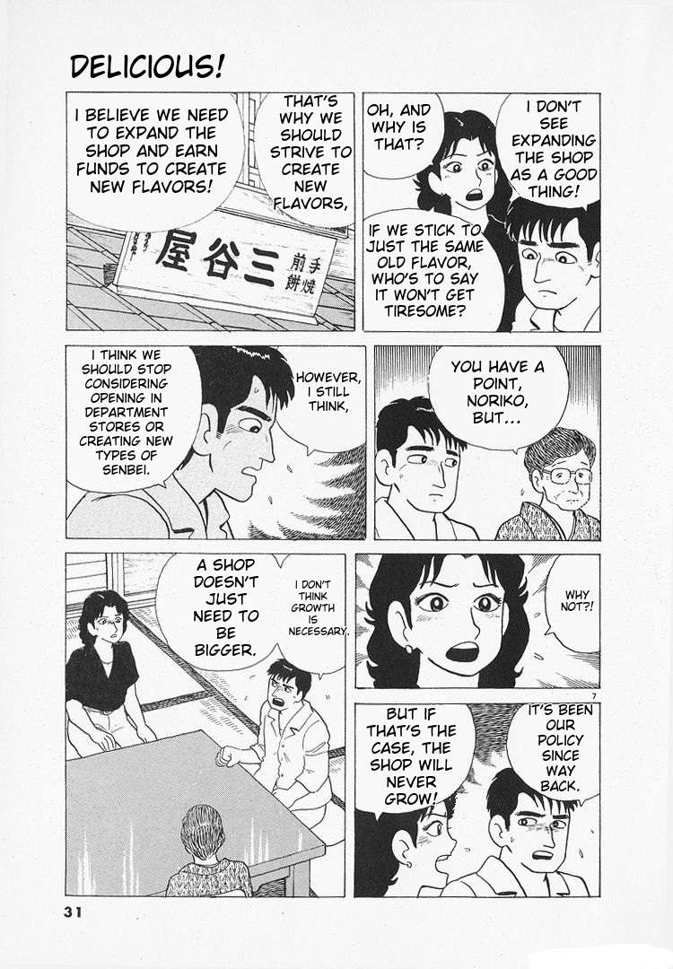 Read Oishinbo Manga Online
