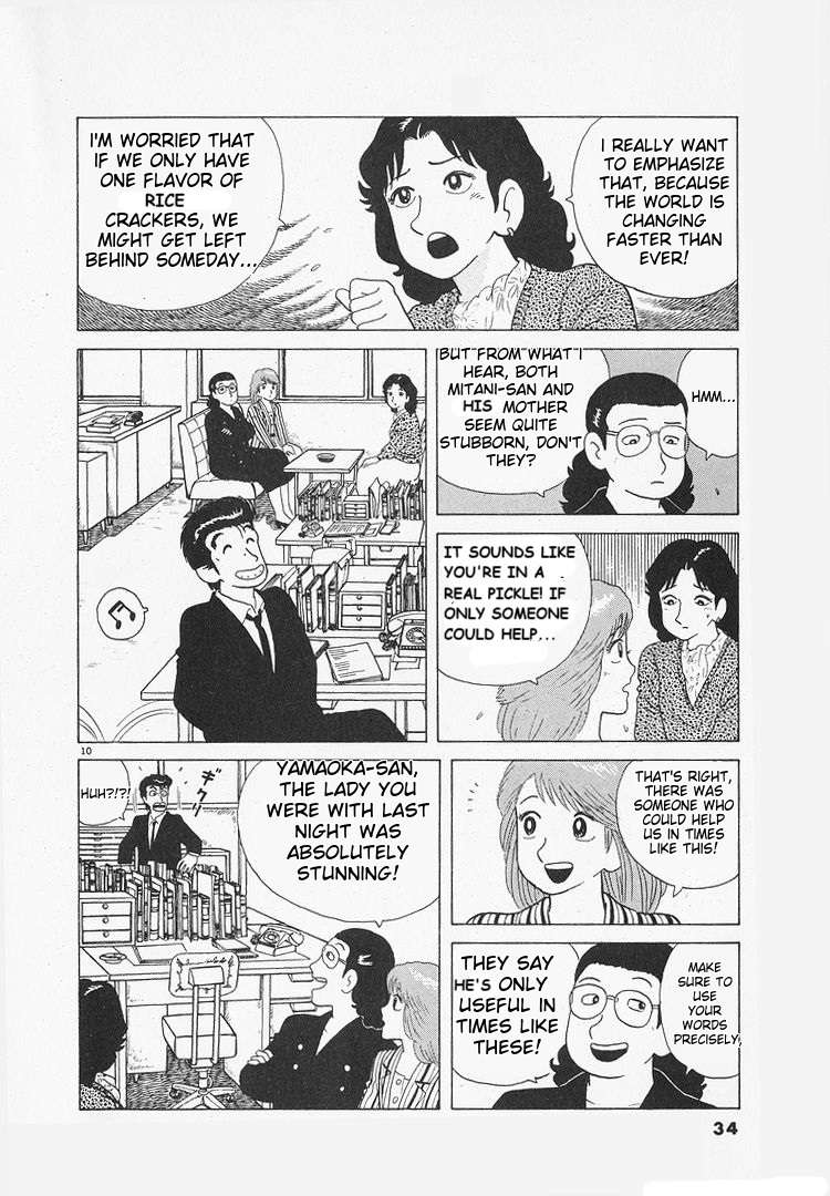 Read Oishinbo Manga Online