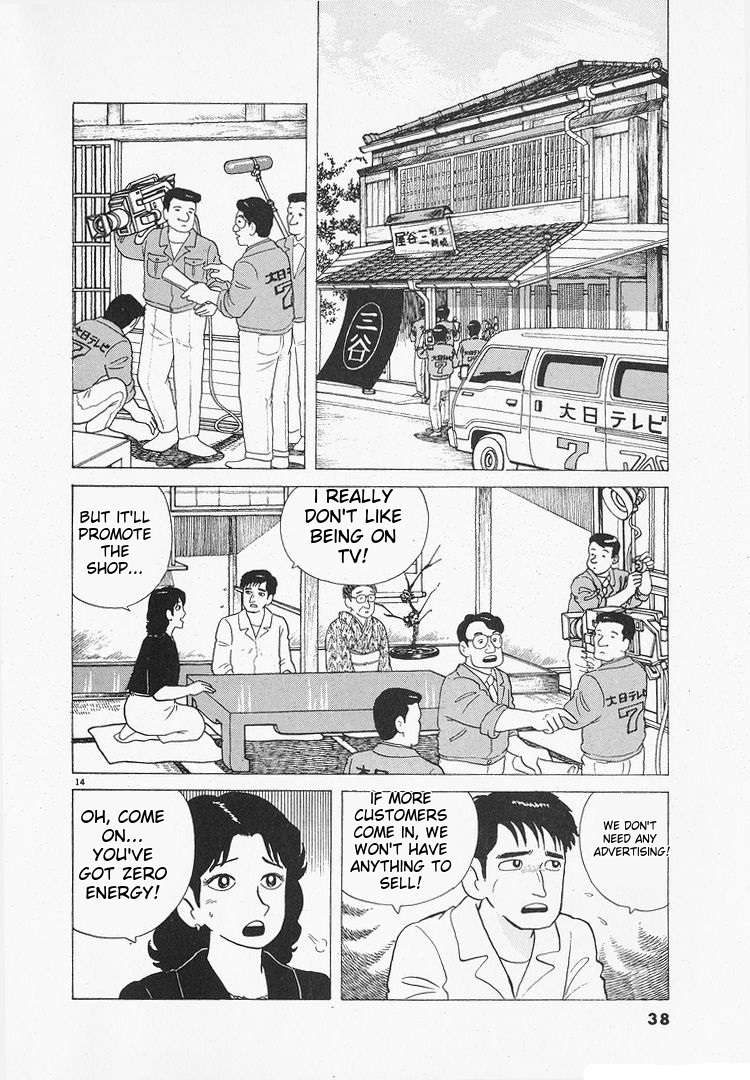 Read Oishinbo Manga Online