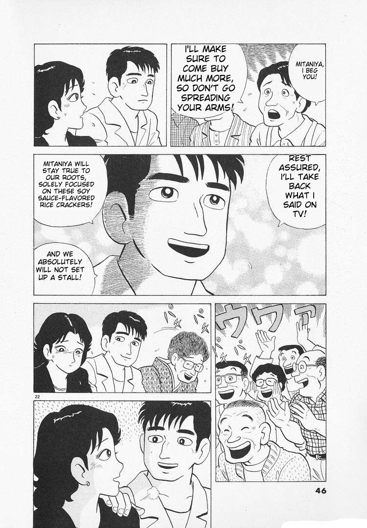 Read Oishinbo Manga Online