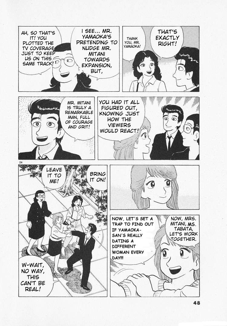 Read Oishinbo Manga Online