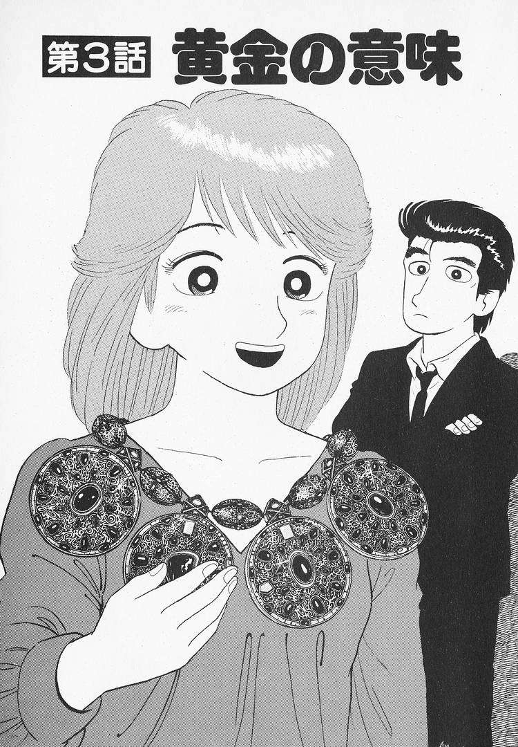 Read Oishinbo Manga Online