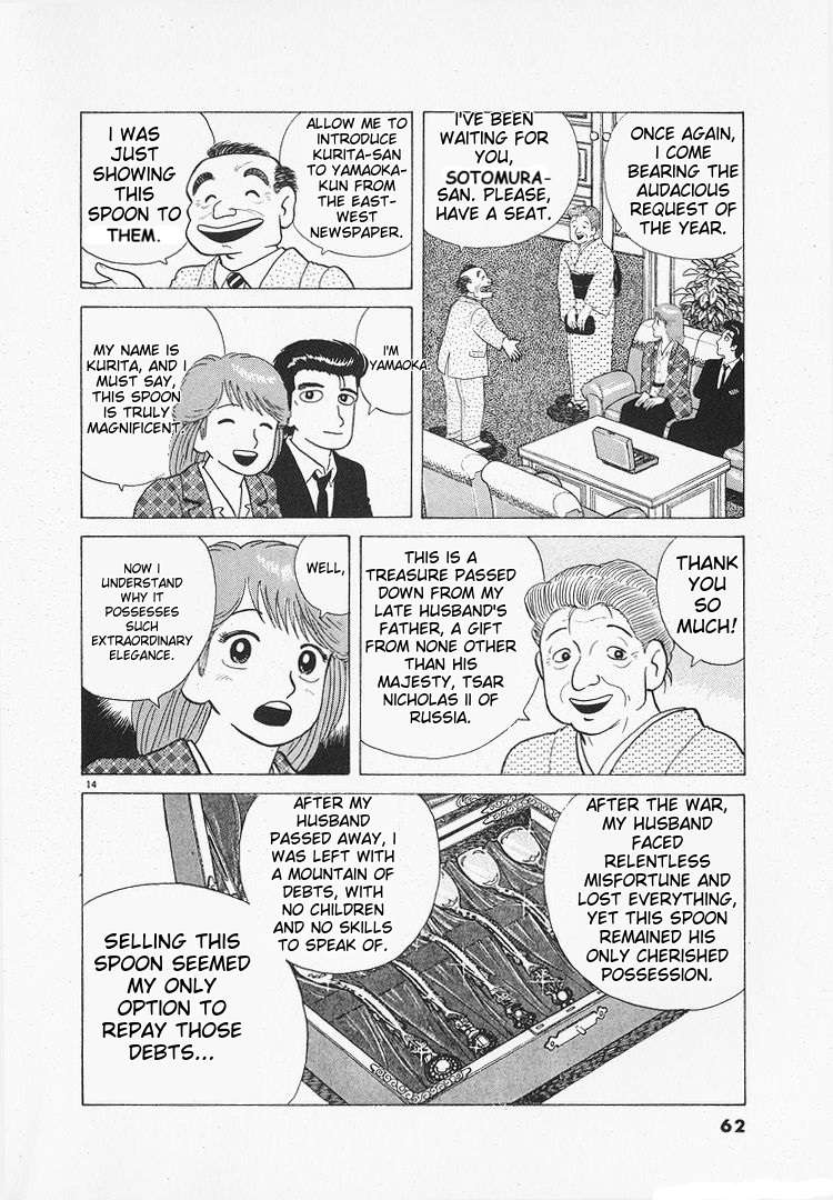 Read Oishinbo Manga Online