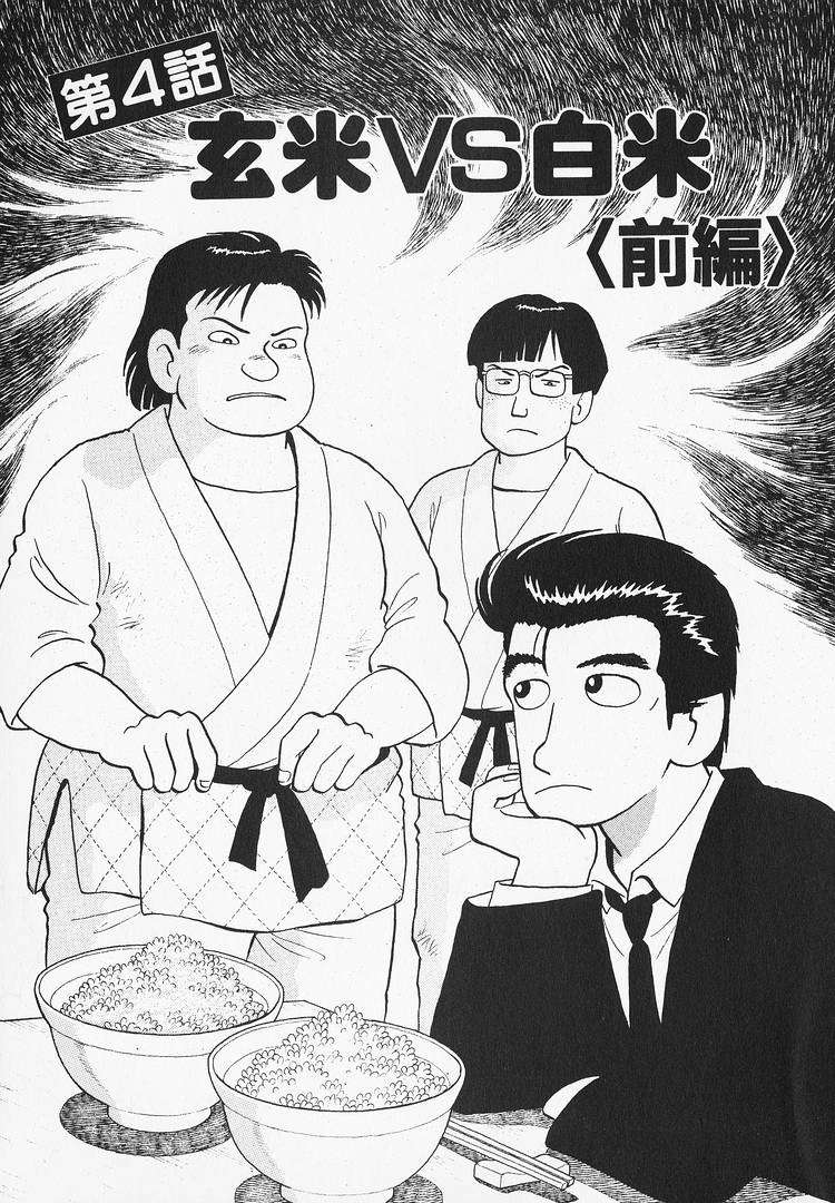 Read Oishinbo Manga Online