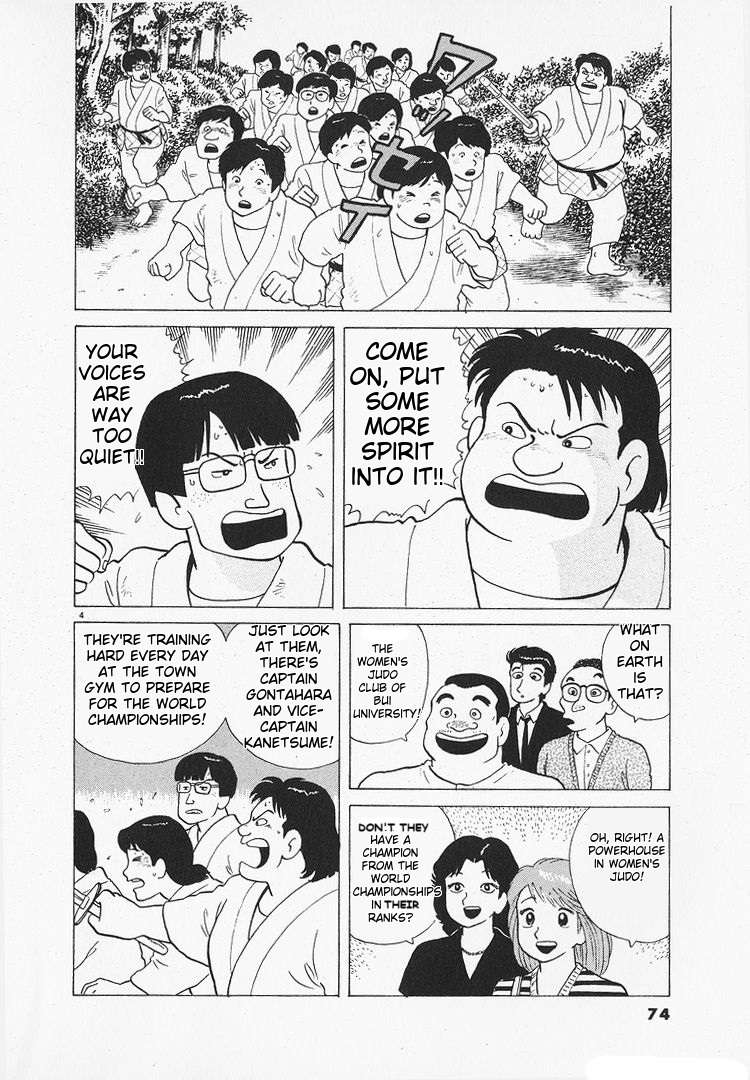 Read Oishinbo Manga Online