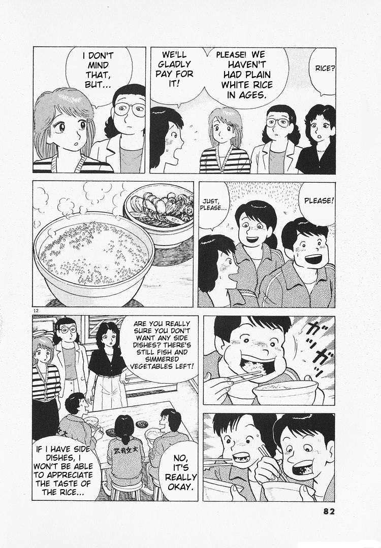 Read Oishinbo Manga Online
