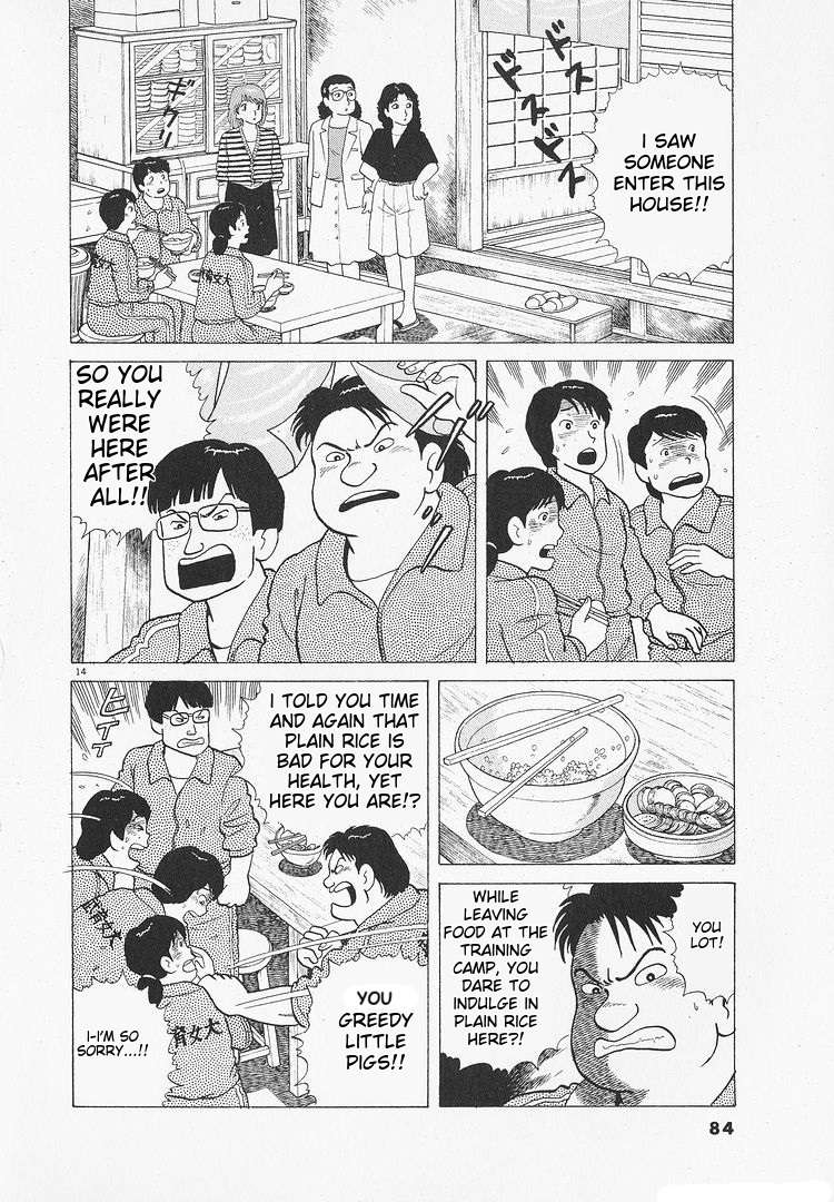 Read Oishinbo Manga Online