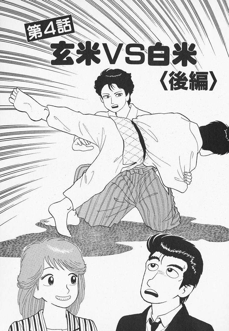 Read Oishinbo Manga Online