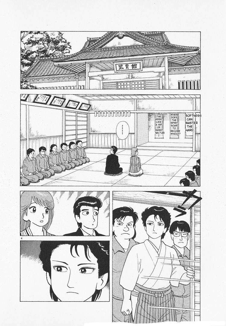Read Oishinbo Manga Online